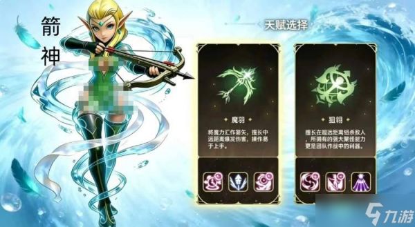 龙之谷启程:输出职业盘点一览