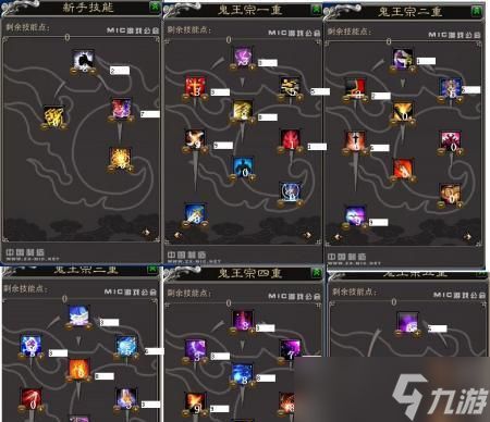 《梦幻诛仙手游》鬼王技能全面解析（超强鬼王技能一览）