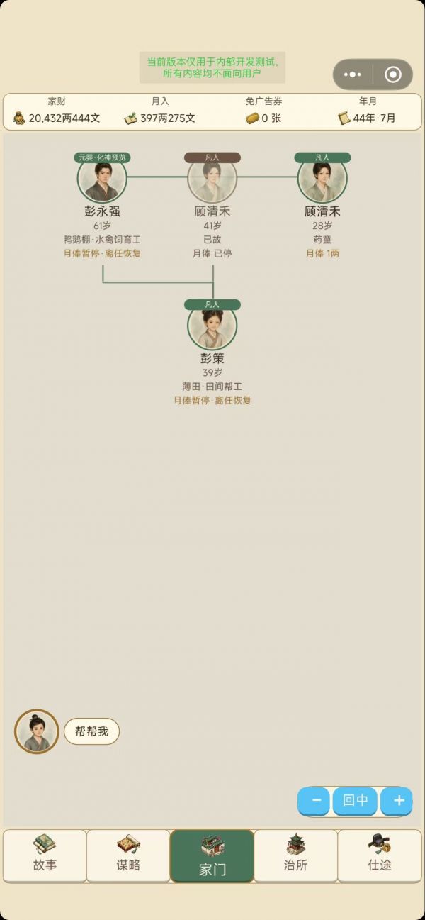 小家大业什么时候出 公测上线时间预告