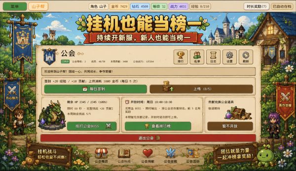 挂机也能当榜一好玩吗 挂机也能当榜一玩法简介