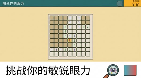 测试你的眼力好玩吗 测试你的眼力玩法简介