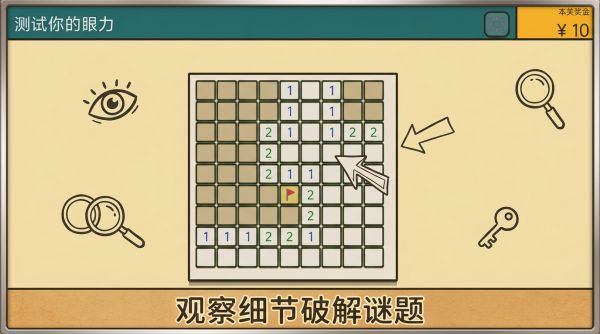 测试你的眼力好玩吗 测试你的眼力玩法简介
