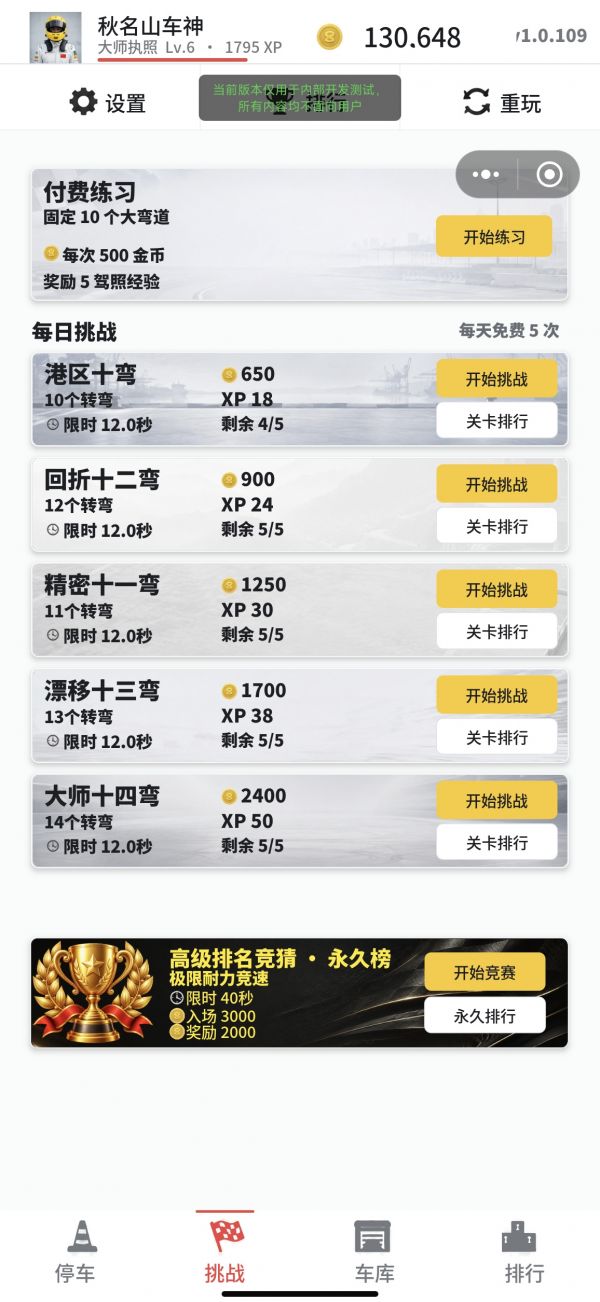 别蹭我的车好玩吗 别蹭我的车玩法简介
