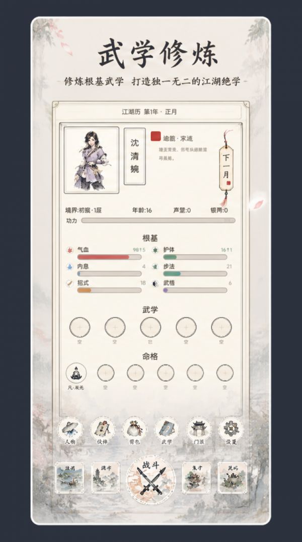 我的：武林盟主好玩吗 我的：武林盟主玩法简介