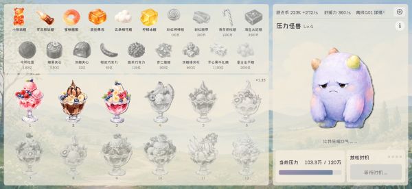 甜点舒压站好玩吗 甜点舒压站玩法简介