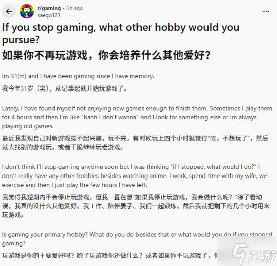 三十岁后对新游戏提不起劲：戒游后你有什么新爱好？