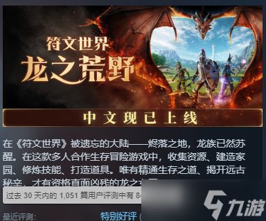 《符文世界》正式版9月15日全平台上线!首发加入XGP