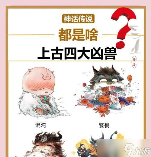 《揭秘<a id='link_pop' class='keyword-tag' href='https://www.9game.cn/mhxzx/'>梦幻新诛仙</a>神兽饕餮玩法攻略》（亲历者分享）