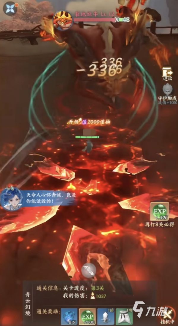 山海烬墟二郎真君怎么样 山海烬墟二郎真君强度分析