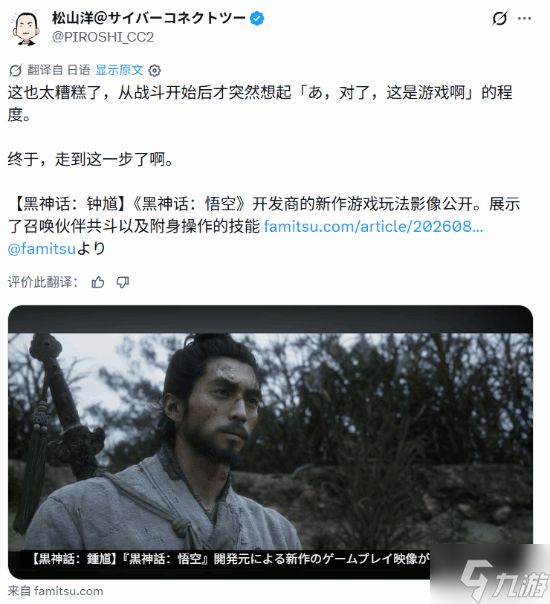 不得了!日本游戏大佬看《黑神话：钟馗》:让人恍惚这是游戏