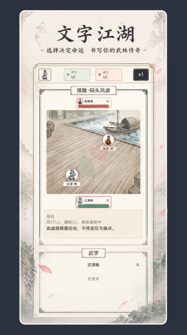 我的：武林盟主什么时候出 公测上线时间预告