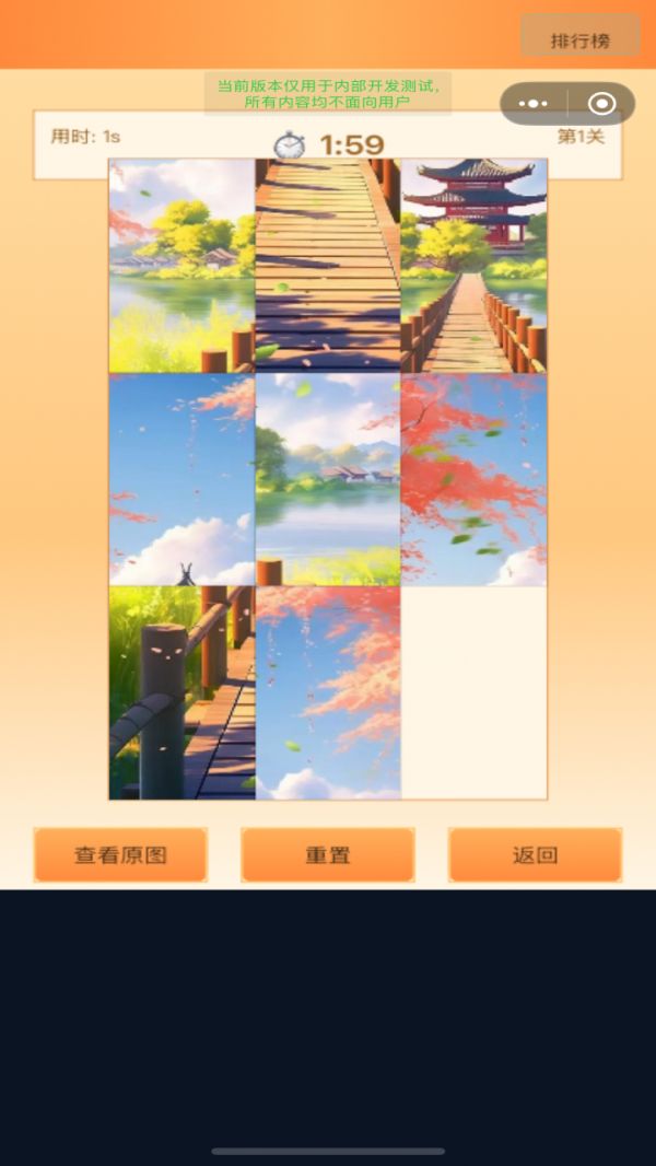 美景拼图玩好玩吗 美景拼图玩玩法简介