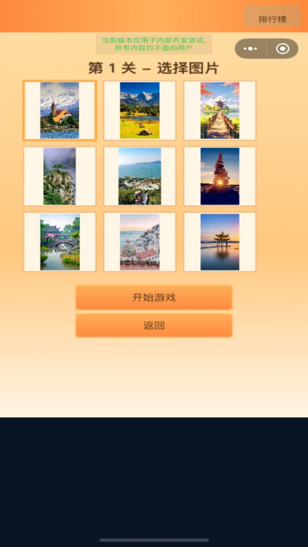 美景拼图玩好玩吗 美景拼图玩玩法简介