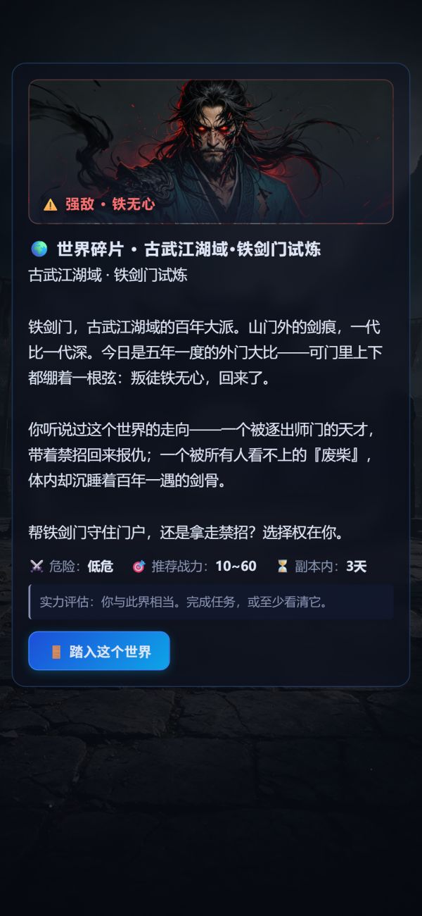 无限流轮回模拟器什么时候出 公测上线时间预告
