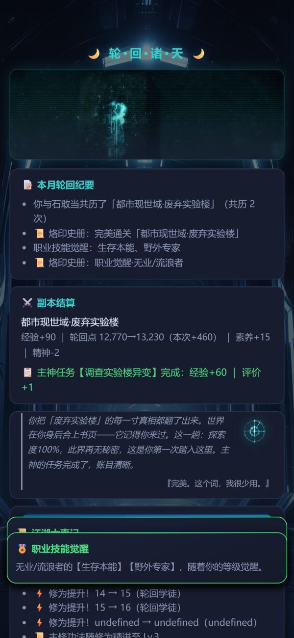 无限流轮回模拟器什么时候出 公测上线时间预告