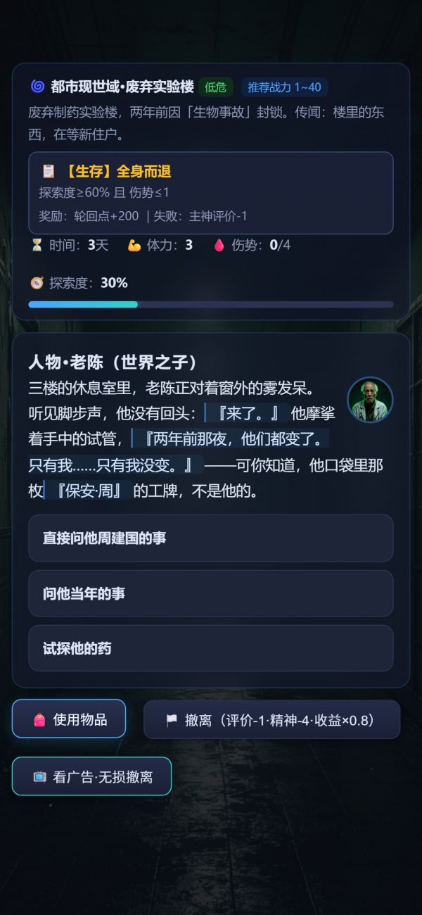 无限流轮回模拟器什么时候出 公测上线时间预告