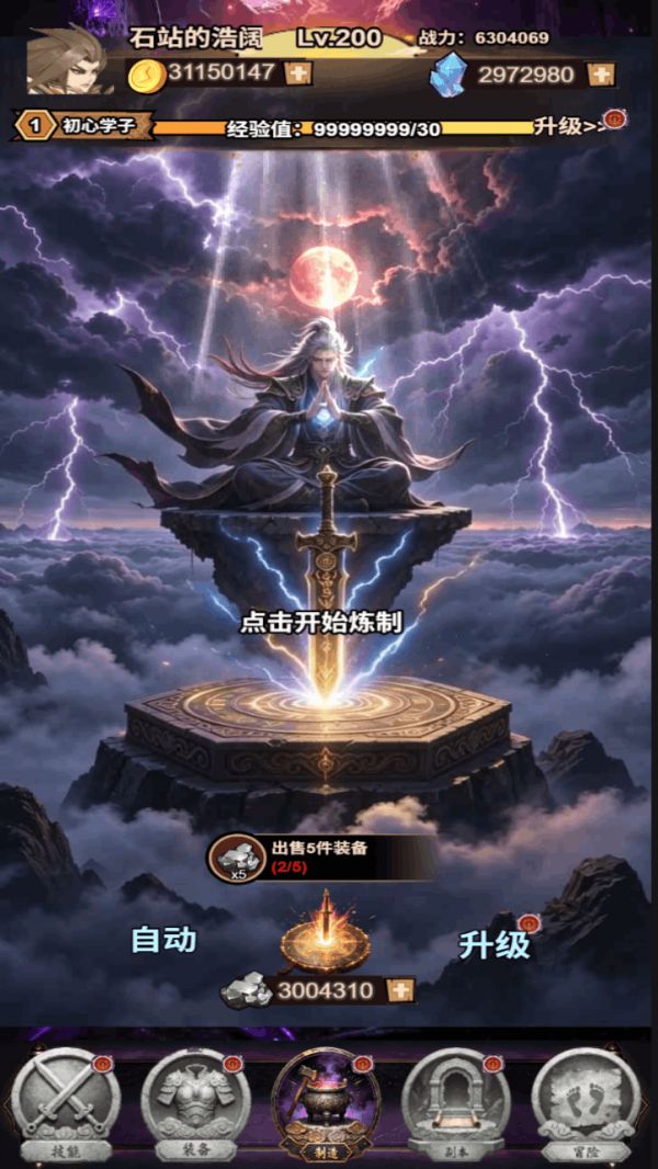 暗黑仙侠放置什么时候出 公测上线时间预告