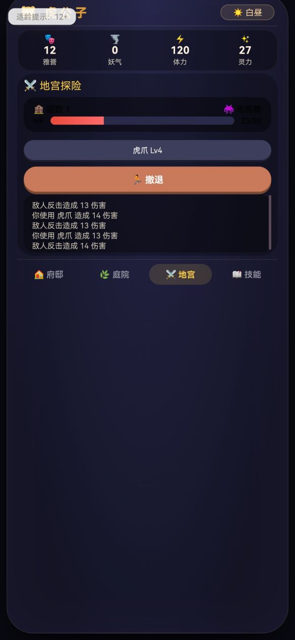 虎公子什么时候出 公测上线时间预告
