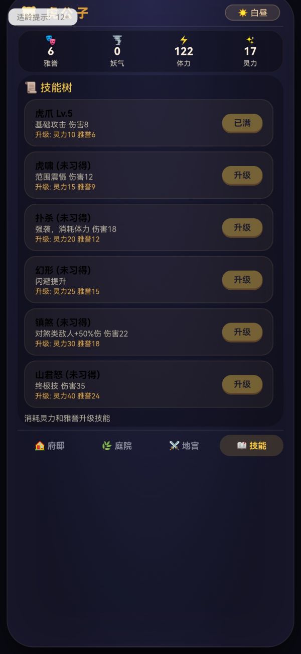 虎公子什么时候出 公测上线时间预告