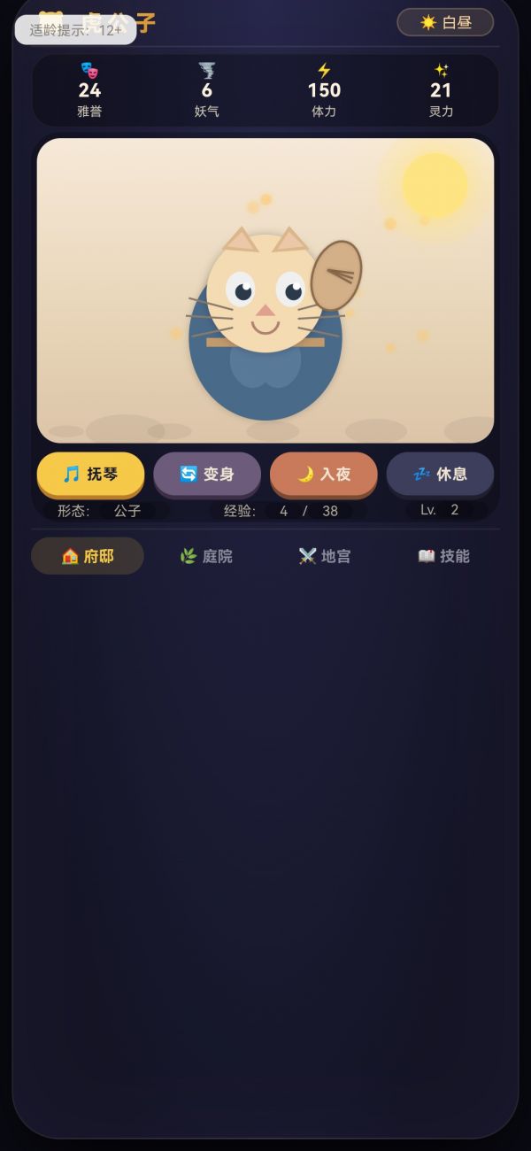 虎公子什么时候出 公测上线时间预告
