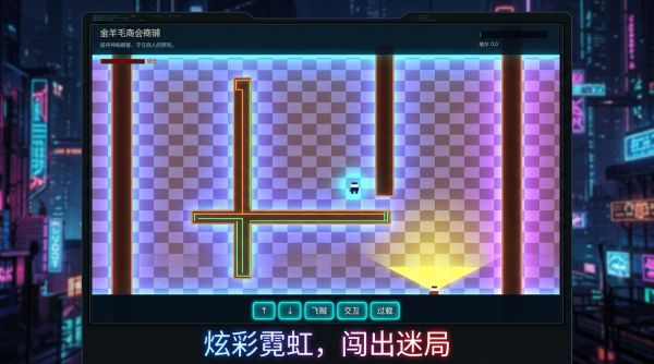 霓虹迷宫什么时候出 公测上线时间预告