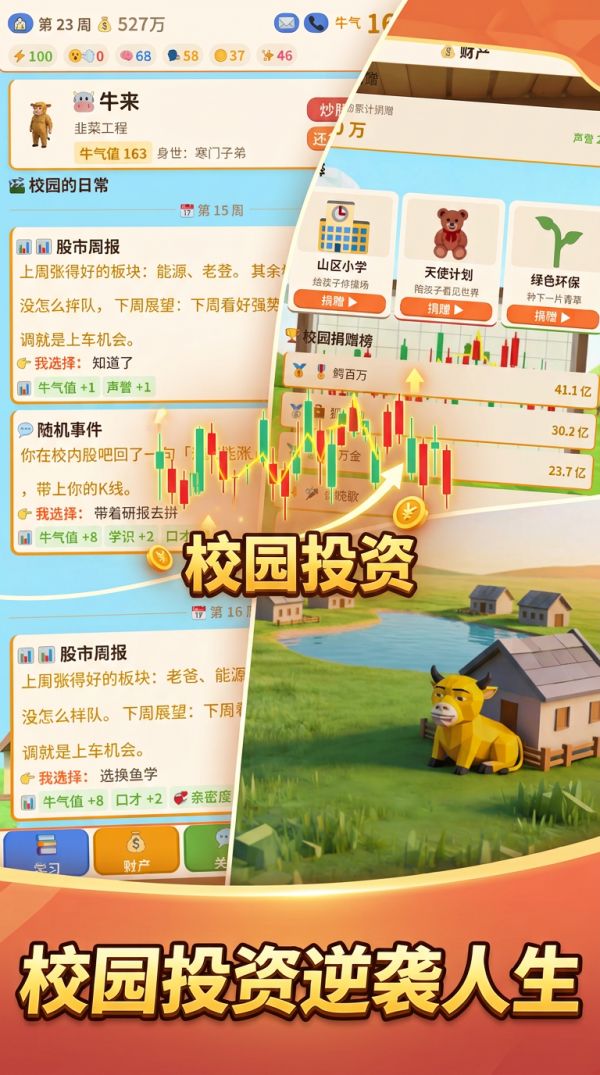 牛来了好玩吗 牛来了玩法简介