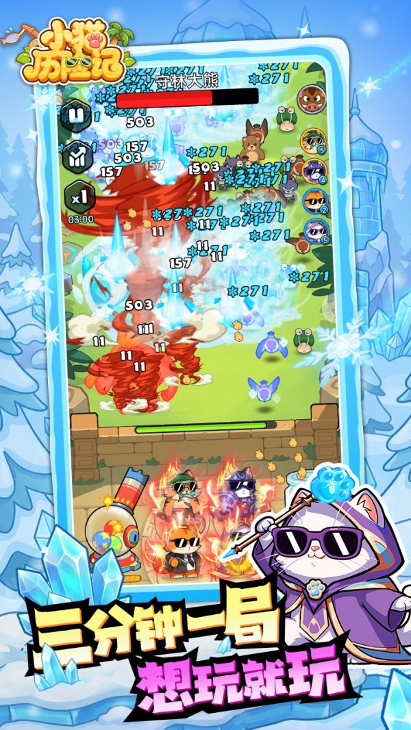 小猫历险记什么时候出 公测上线时间预告