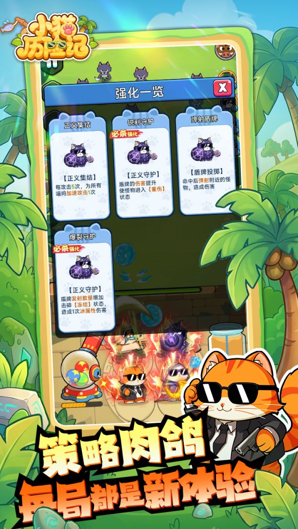 小猫历险记什么时候出 公测上线时间预告