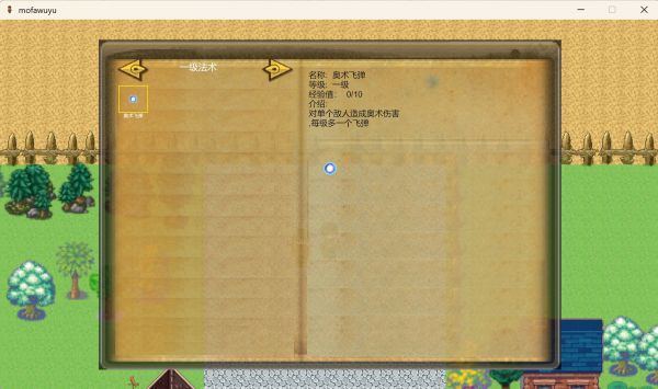 魔法物语什么时候出 公测上线时间预告