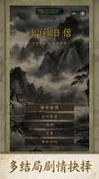 山间旧信什么时候出 公测上线时间预告