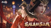 全新至臻斗者花嫁美杜莎登场