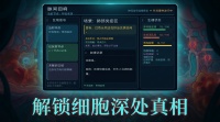 脉间回响好玩吗 脉间回响玩法简介