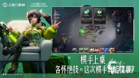 王者万象棋天赋起舞技能解析及关联角色介绍