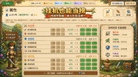 挂机也能当榜一好玩吗 挂机也能当榜一玩法简介