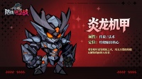 钢甲焚焰！灼烧体系持续输出核心