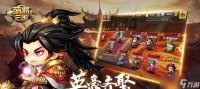以萌将三国 建设、征战、策略