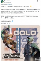 《星球大战 银河赛车手》开发完成 官宣进厂压盘