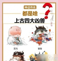 《揭秘梦幻新诛仙神兽饕餮玩法攻略》 亲历者推荐