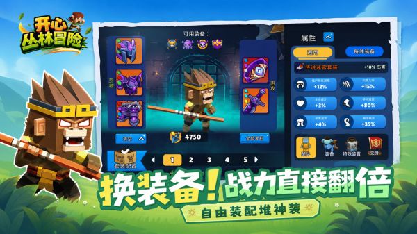 开心丛林冒险好玩吗 开心丛林冒险玩法简介