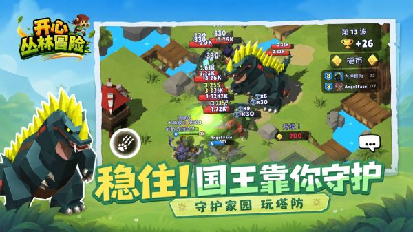 开心丛林冒险好玩吗 开心丛林冒险玩法简介