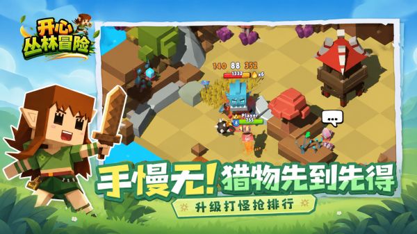 开心丛林冒险好玩吗 开心丛林冒险玩法简介