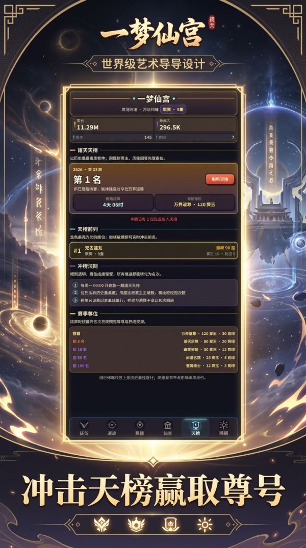 一梦仙宫什么时候出 公测上线时间预告