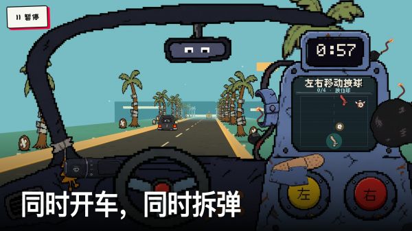 开车不看路亲人两行泪好玩吗 开车不看路亲人两行泪玩法简介