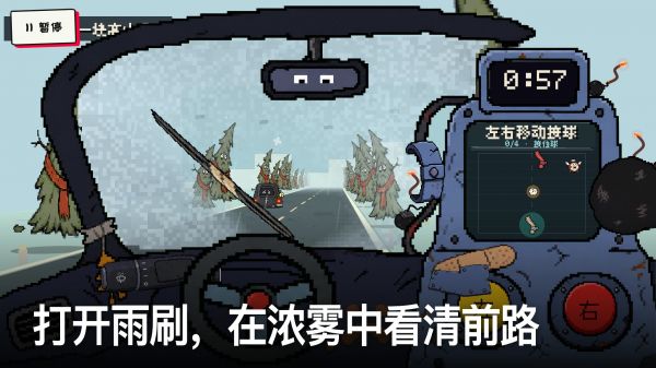 开车不看路亲人两行泪好玩吗 开车不看路亲人两行泪玩法简介