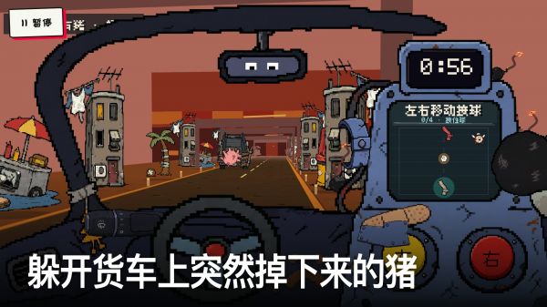 开车不看路亲人两行泪好玩吗 开车不看路亲人两行泪玩法简介