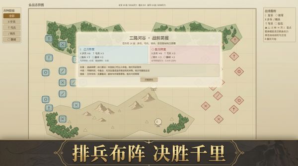 会战之优势在我什么时候出 公测上线时间预告