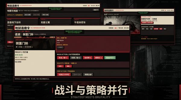 地狱追缴令好玩吗 地狱追缴令玩法简介