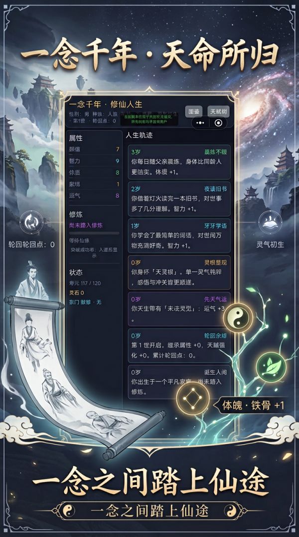 一念千年什么时候出 公测上线时间预告