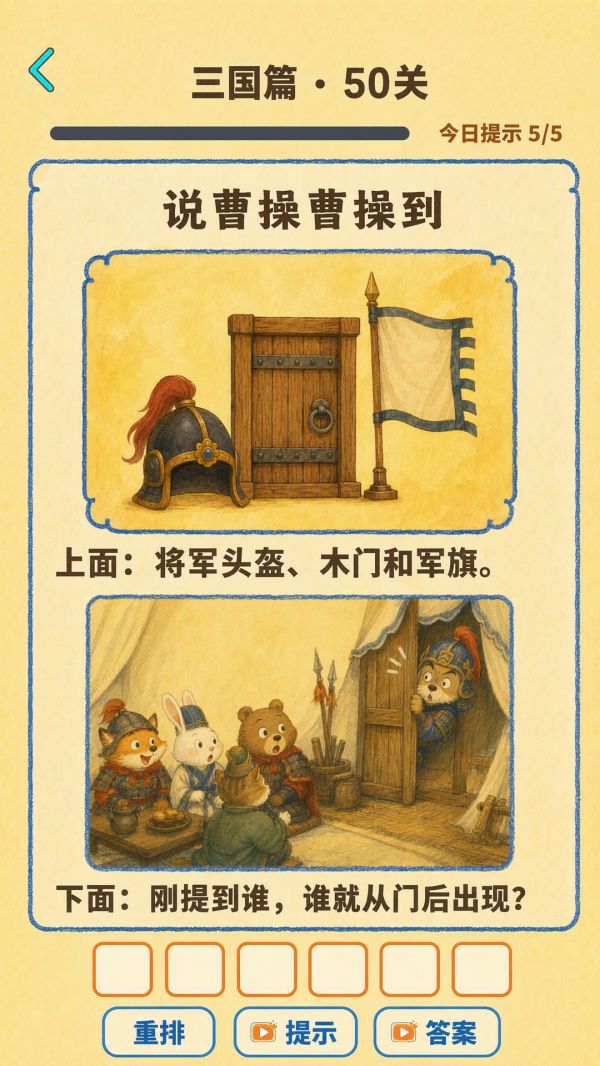 一起来玩谐音梗什么时候出 公测上线时间预告
