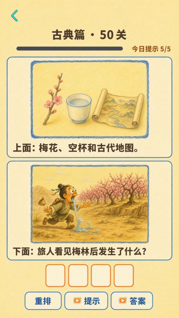 一起来玩谐音梗什么时候出 公测上线时间预告